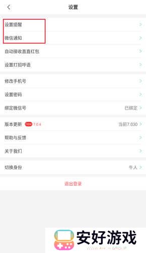 Boss直聘app图片3