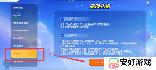 宝可梦大集结国服正式版