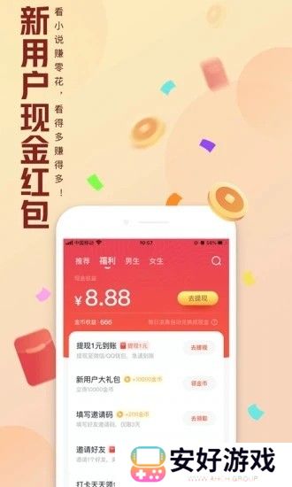 不会出现繁琐的广告弹窗 大美书网无弹窗版