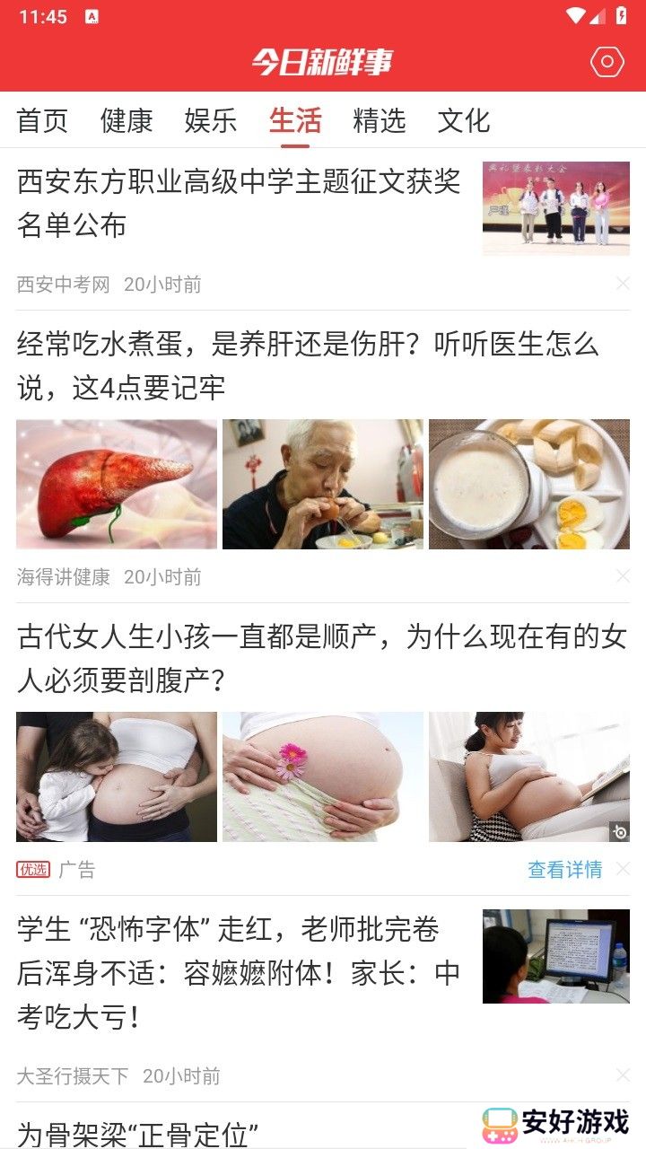 每天更新海量热点新闻资讯 今日新鲜事