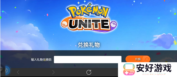 宝可梦大集结国服正式版