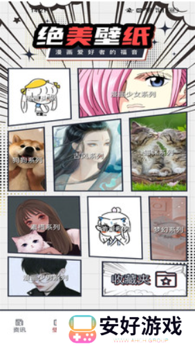 为用户提供了优质的漫画阅读体验 Bimi漫画小屋