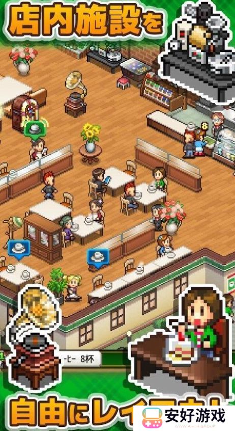 开罗咖啡店物语手机版