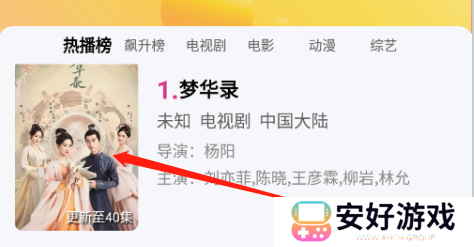 蜗牛视频电视版 蜗牛视频电视版