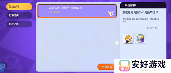 宝可梦大集结国服正式版