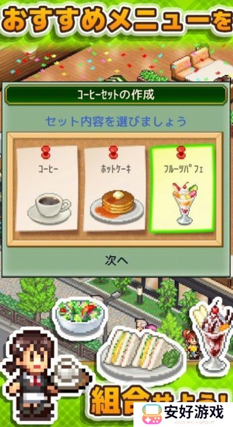 开罗咖啡店物语汉化版