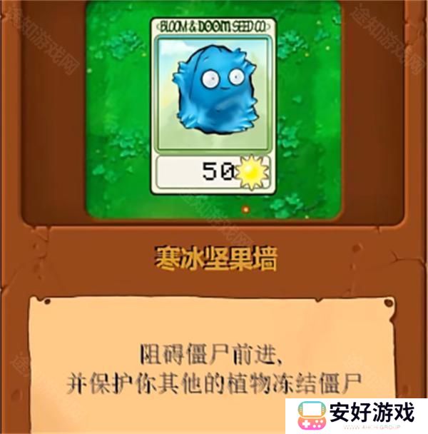 植物大战僵尸真无双版