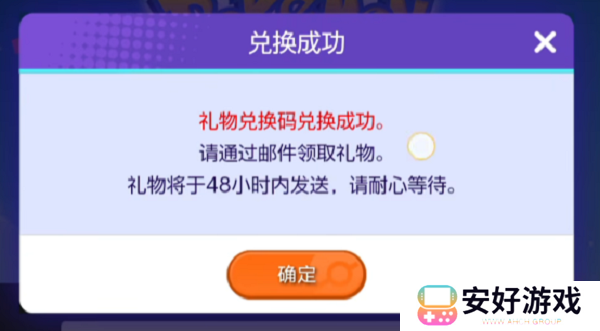 宝可梦大集结国服正式版