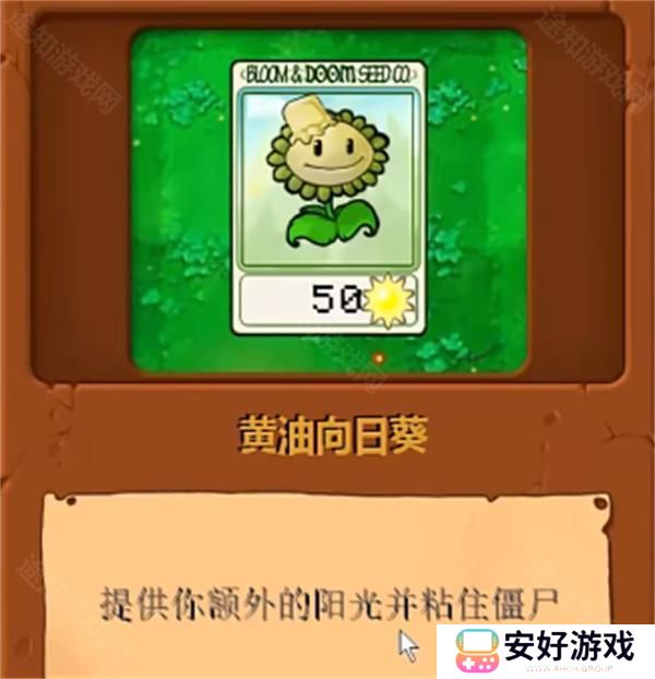 植物大战僵尸真无双版