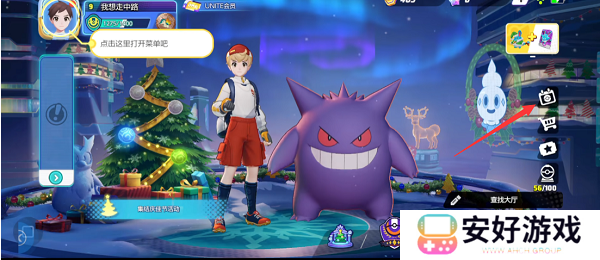 宝可梦大集结国服正式版