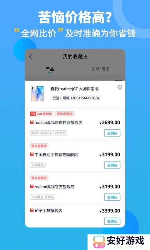 不定期推出各种优惠活动和优惠券 中关村在线网站