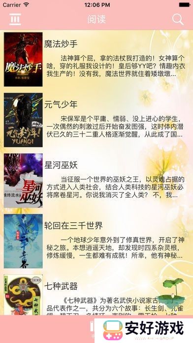 轻松在线获取更多优质资源 海棠书屋入口MYHTLMEBOOKMYHTLME