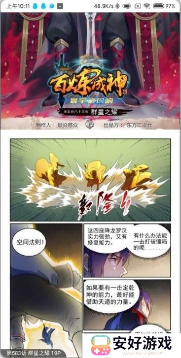 让用户感受到极致的阅读体验 奇漫屋