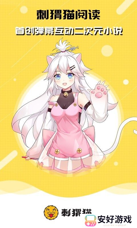 可以免费看不同题材的小说 刺猬猫阅读解锁版