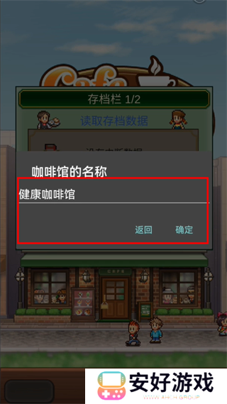 开罗咖啡店物语