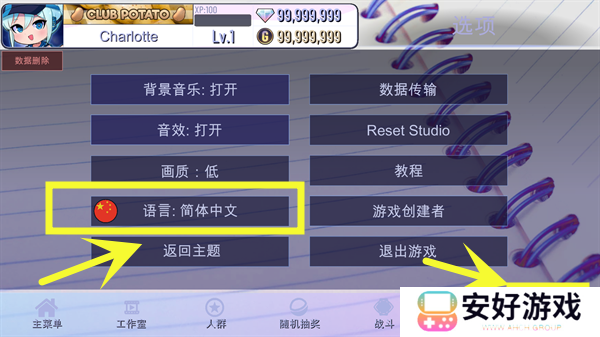 加查创意中文版