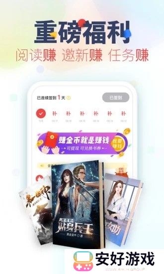 无需支付任何费用即可使用 八一中文网