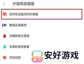 同步数据方法介绍2