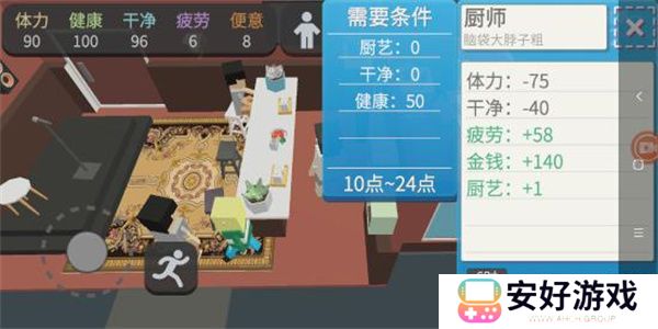 方块人的简单生活免费完整版