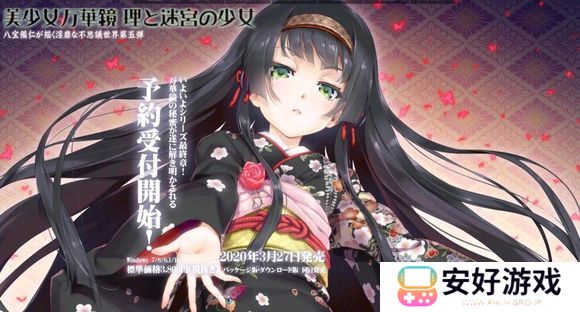 美少女万华镜5破解版