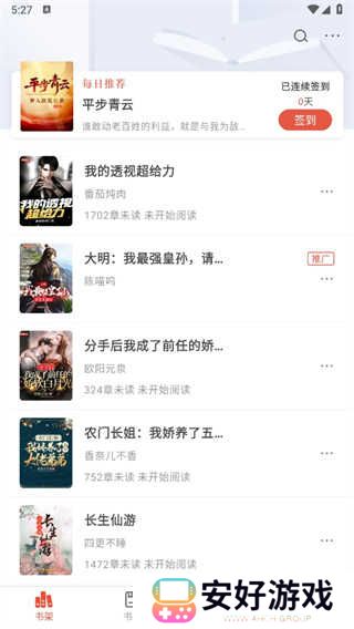 17K小说网app下载