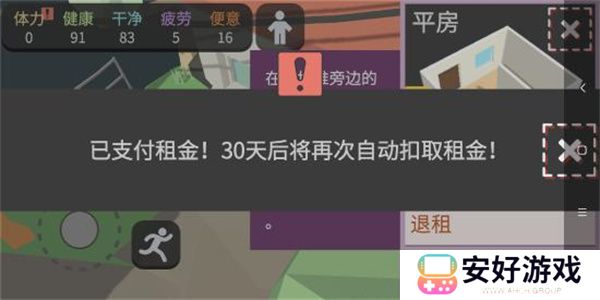 方块人的简单生活免费完整版