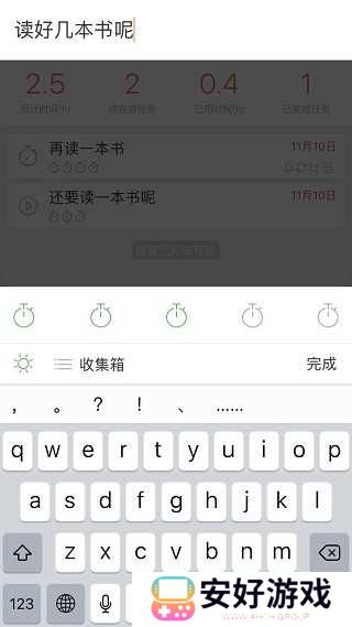 专注清单怎么用6