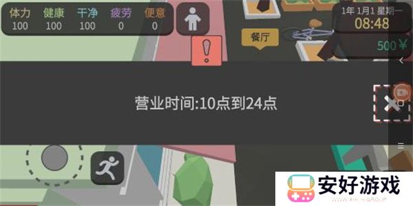 方块人的简单生活免费完整版
