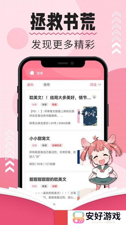 树莓小说免费版