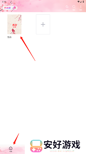 海棠搜书 海棠搜书