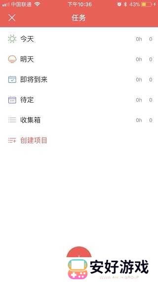 专注清单怎么用2