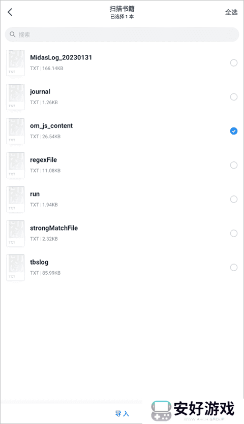 微信读书使用教程 微信读书app使用教程