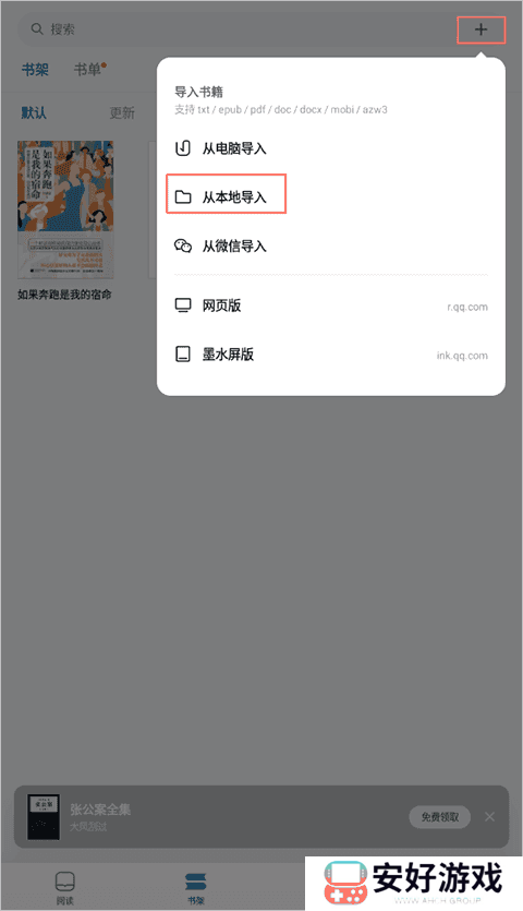 微信读书使用教程 微信读书app使用教程