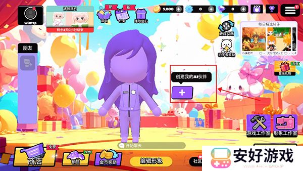 BUD木偶奇遇季版