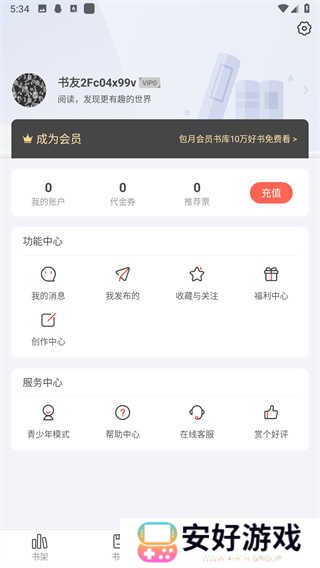 17K小说网APP下载