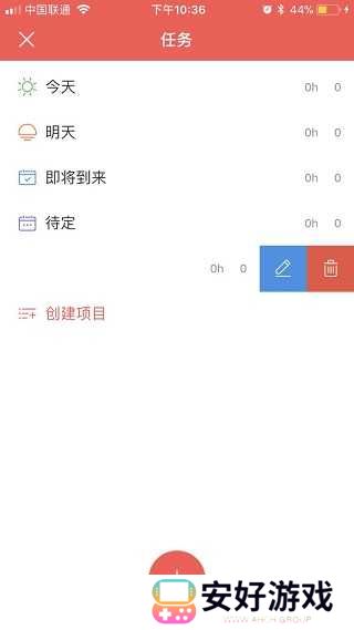 专注清单怎么用3
