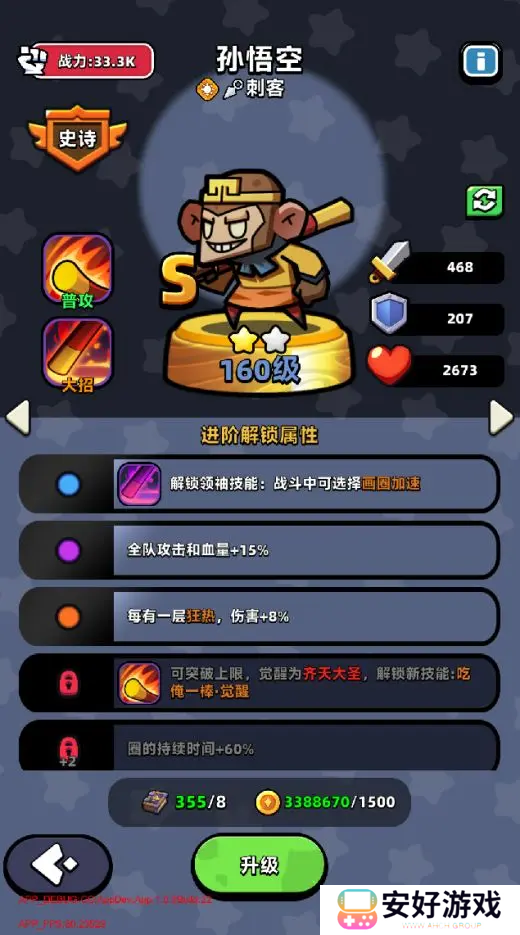 童话冒险团测试服