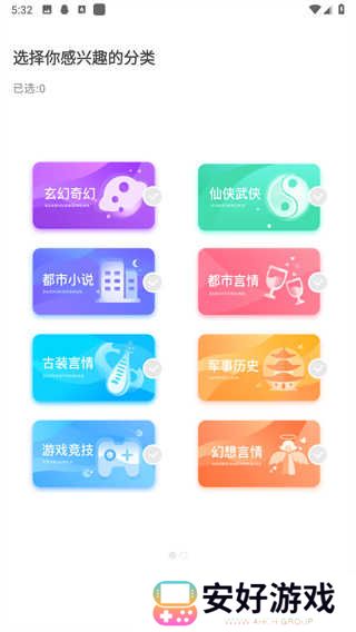 17K小说网APP下载