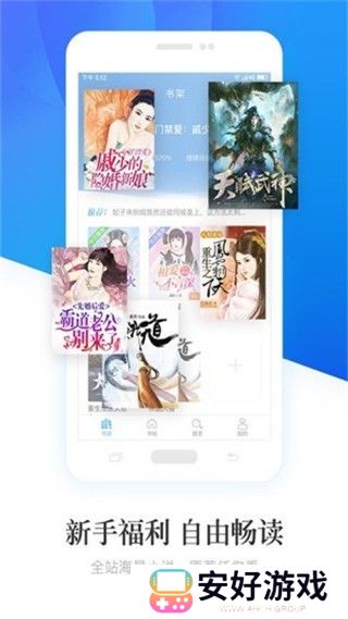 为用户提供便捷、舒适的阅读环境 畅读小说免费版