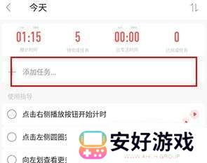 任务添加方法介绍2