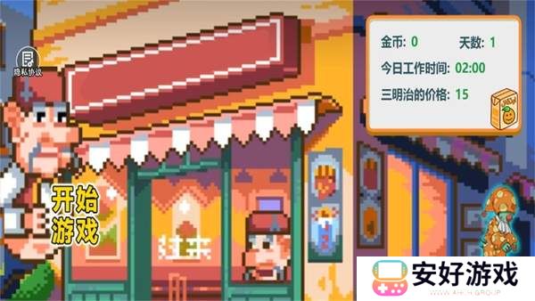 沙威玛像素小店