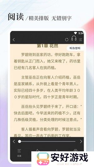 这里有着广泛的小说种类和题材 八一中文网无弹窗广告小说阅读网