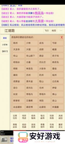 笔墨江湖无限元宝版