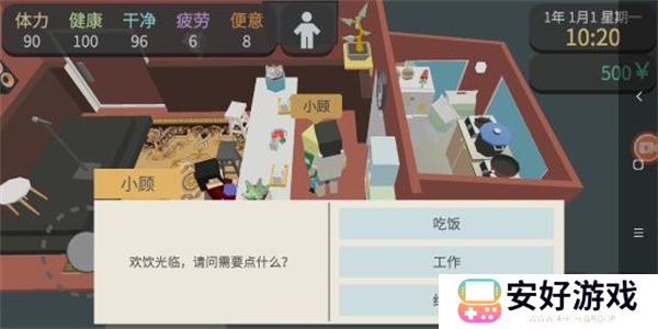 方块人的简单生活免费完整版