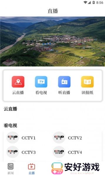新闻内容均来自于权威媒体 墨脱融媒