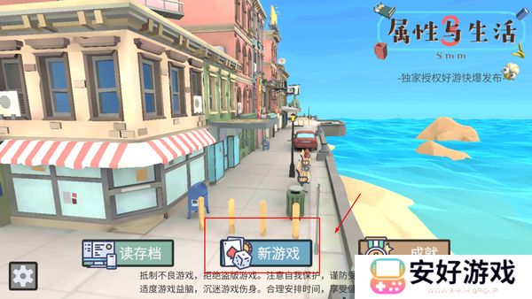 方块人的简单生活免费完整版