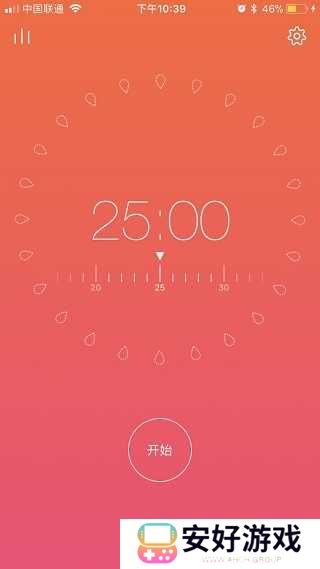 专注清单怎么用1