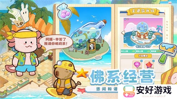 动物海岛试玩版