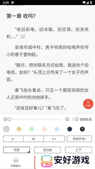 17K小说网app下载