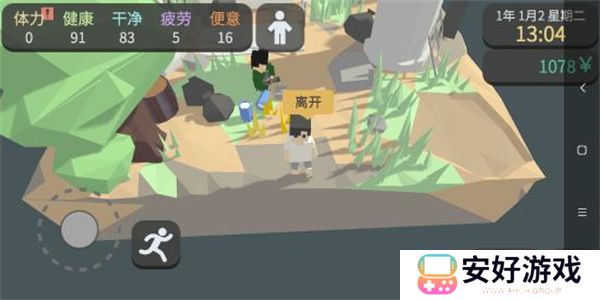 方块人的简单生活免费完整版